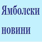Интернет издание „Ямболски новини“: Ямболски ученици провеждат „Цветна олимпиада“